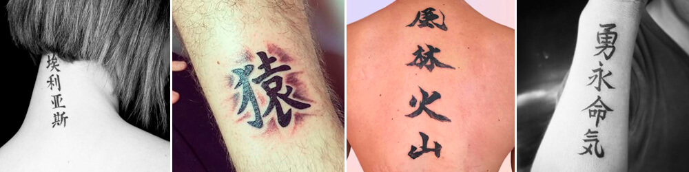 Tatuajes Letras Frases Kanji Japoneses